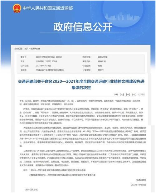 文明之花綻放高速路——福建高速技術(shù)咨詢公司獲評(píng)全國交通運(yùn)輸行業(yè)精神文明建設(shè)先進(jìn)集體